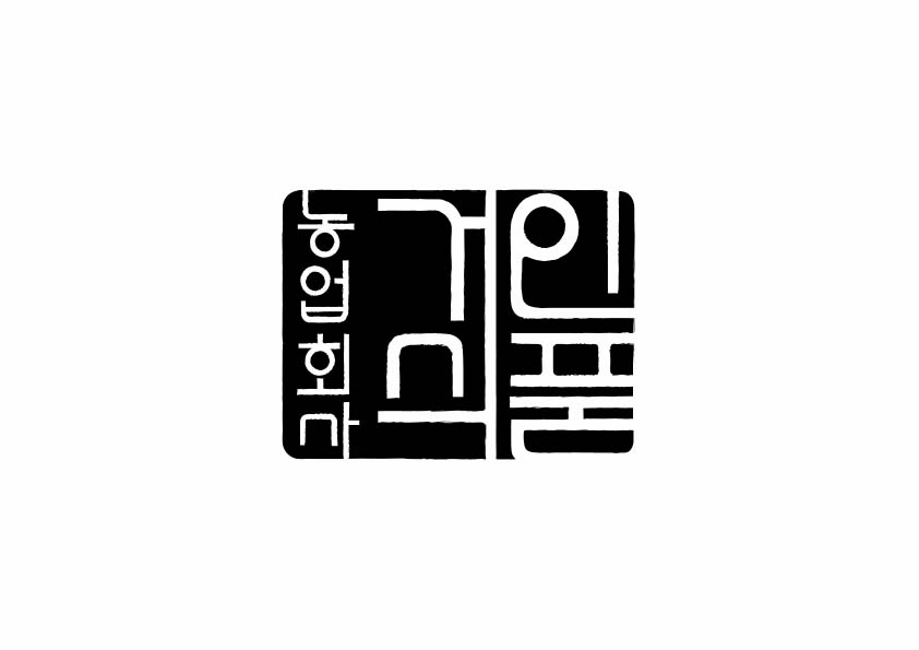 농업회사법인 (주)거인식품